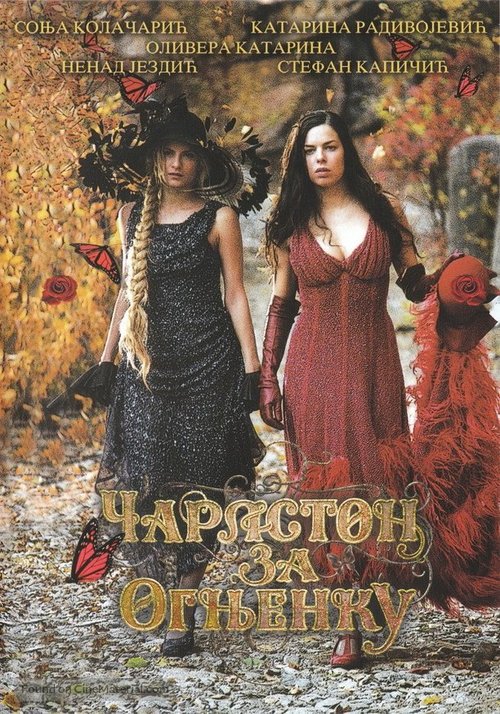 Carlston za Ognjenku - Serbian DVD movie cover