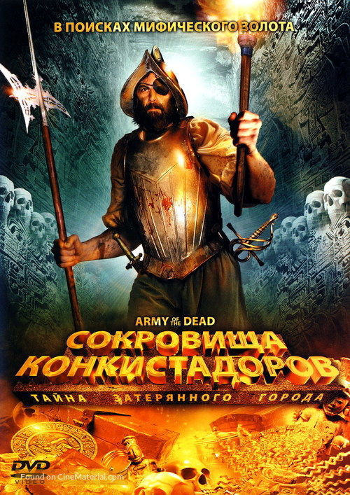 Army of the Dead - Russian DVD movie cover