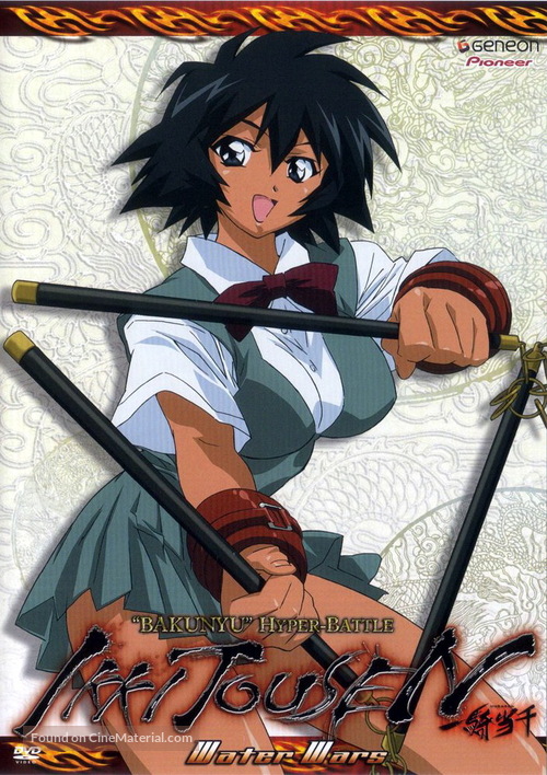 &quot;Ikki t&ocirc;sen&quot; - DVD movie cover