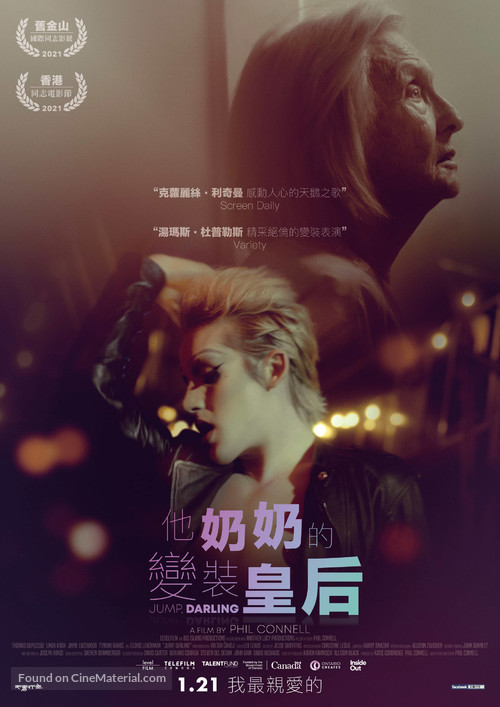 Jump, Darling - Taiwanese Movie Poster