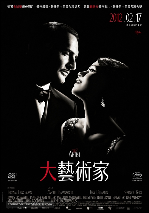 The Artist - Taiwanese Movie Poster