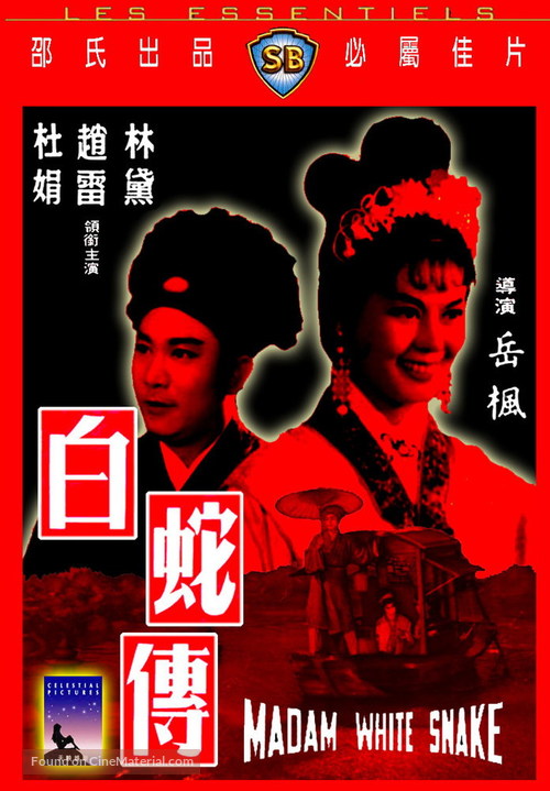 Baeksa buin - Chinese DVD movie cover