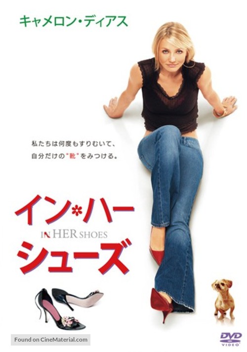 In Her Shoes - Japanese poster