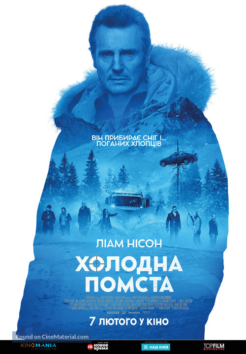 Cold Pursuit - Ukrainian Movie Poster