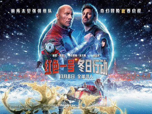 Red One - Chinese Movie Poster