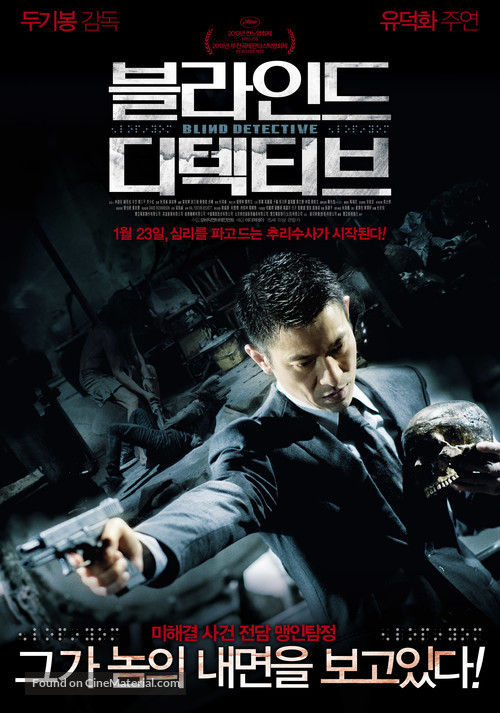 Man Tam - South Korean Movie Poster