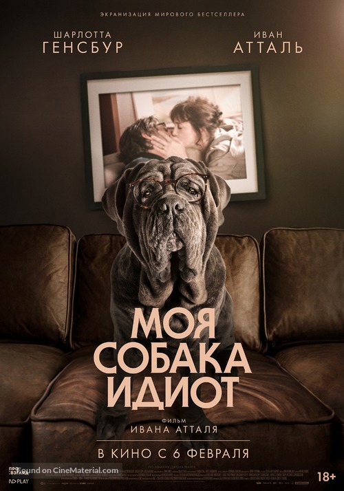 Mon chien stupide - Russian Movie Poster