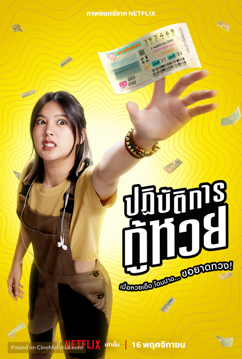 Lost Lotteries - Thai Movie Poster