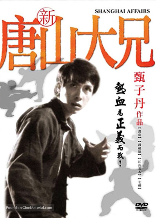 Shanghai Affairs - Hong Kong Movie Cover