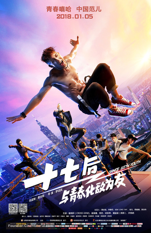 Battle of Hip Hopera - Chinese Movie Poster
