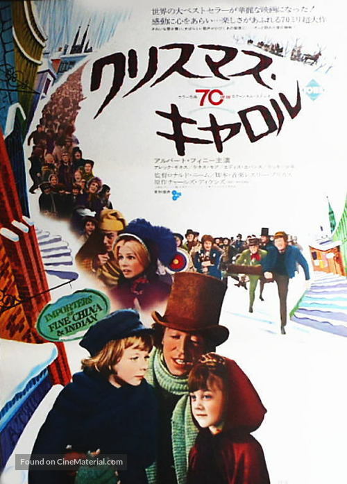 Scrooge - Japanese Movie Poster