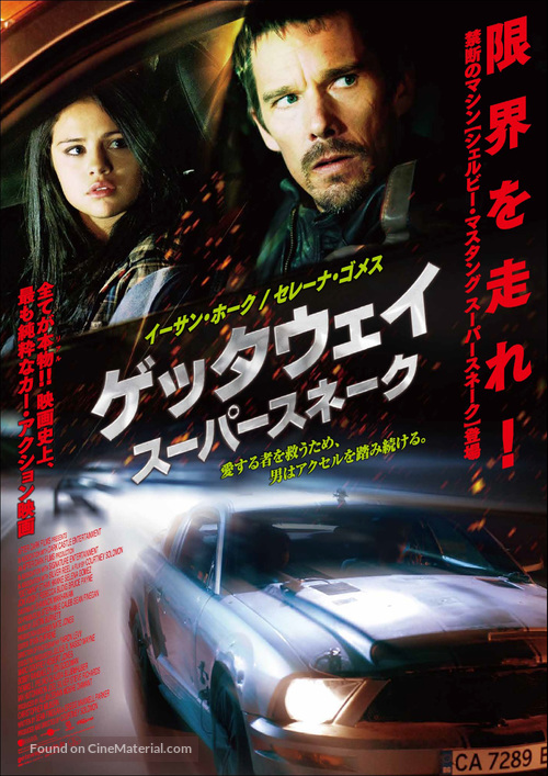 Getaway - Japanese Movie Poster