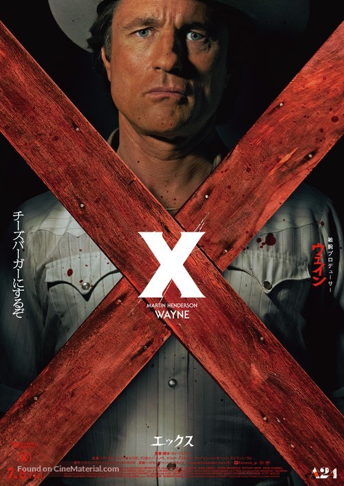 X - Japanese Movie Poster