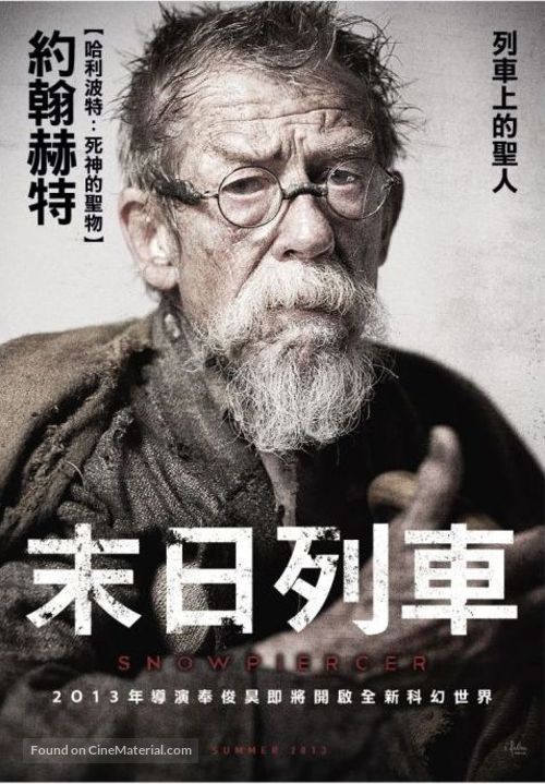 Snowpiercer - Taiwanese Movie Poster