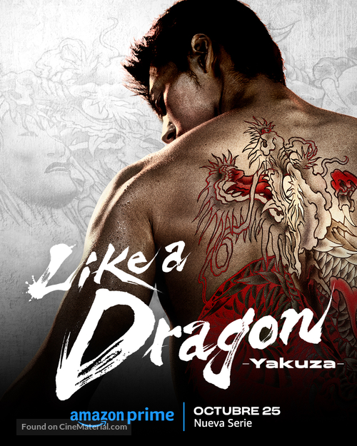 &quot;Like a Dragon: Yakuza&quot; - Mexican Movie Poster