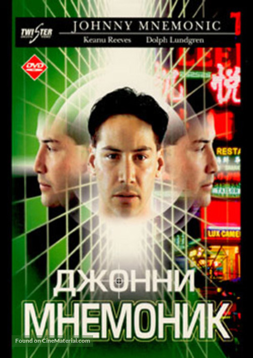 Johnny Mnemonic - Russian DVD movie cover