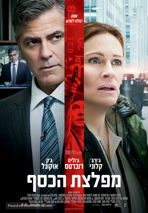 Money Monster - Israeli Movie Poster