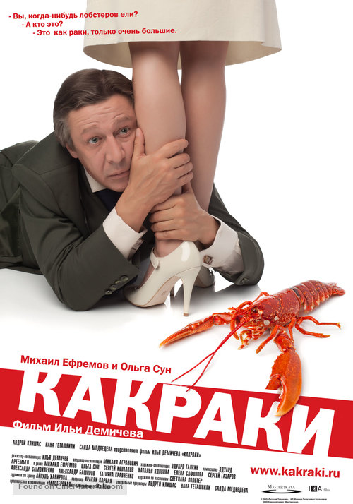 Kakraki - Russian Movie Poster