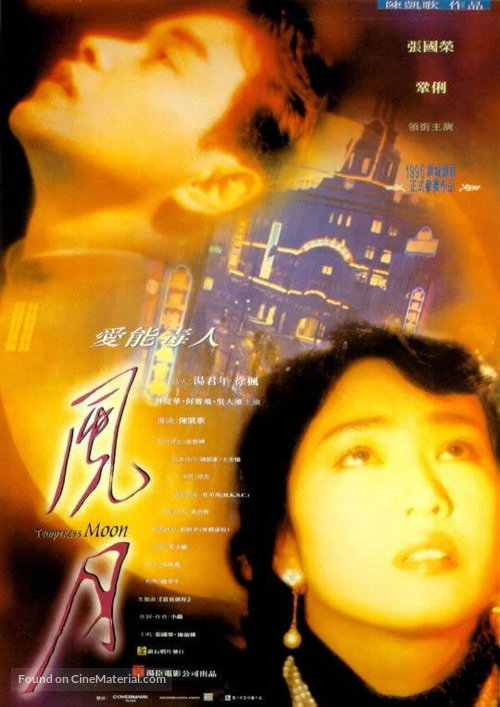 Feng yue - Hong Kong Movie Poster