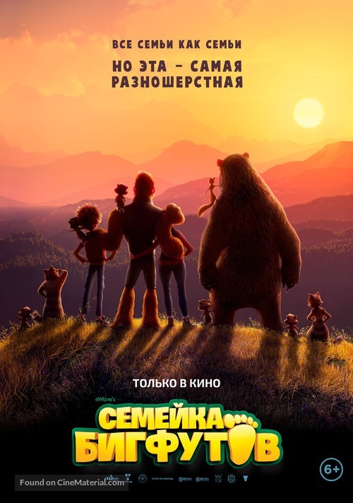 Bigfoot Family - Russian Movie Poster