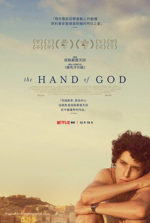 &Egrave; stata la mano di Dio - Hong Kong Movie Poster