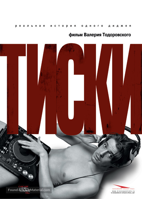 Tiski - Russian poster