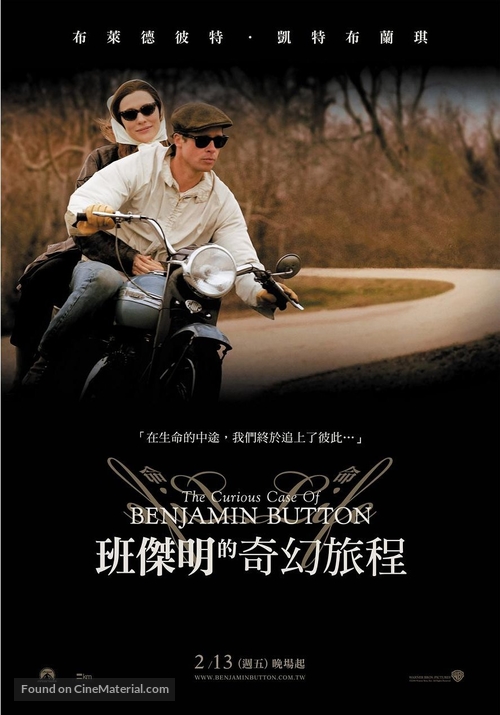 The Curious Case of Benjamin Button - Taiwanese Movie Poster