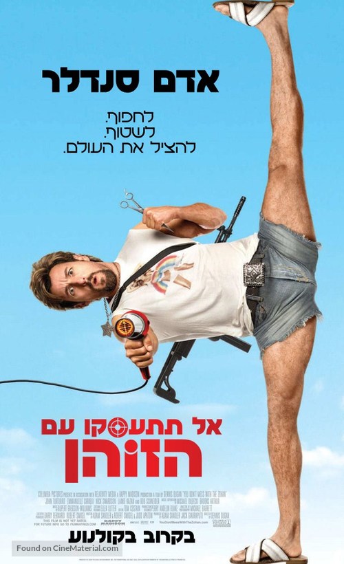 You Don&#039;t Mess with the Zohan - Israeli Movie Poster