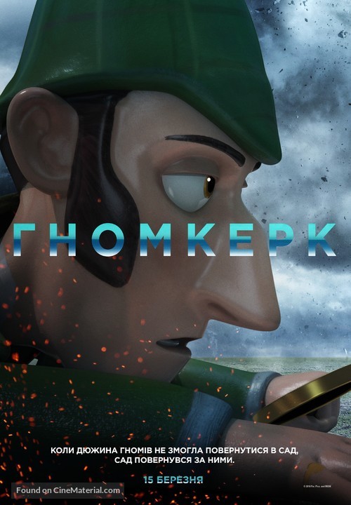 Sherlock Gnomes - Ukrainian Movie Poster