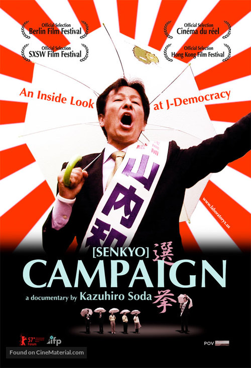 Campaign - Movie Poster