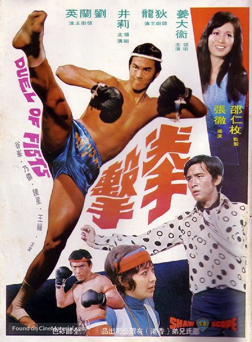 Quan ji - Hong Kong Movie Poster