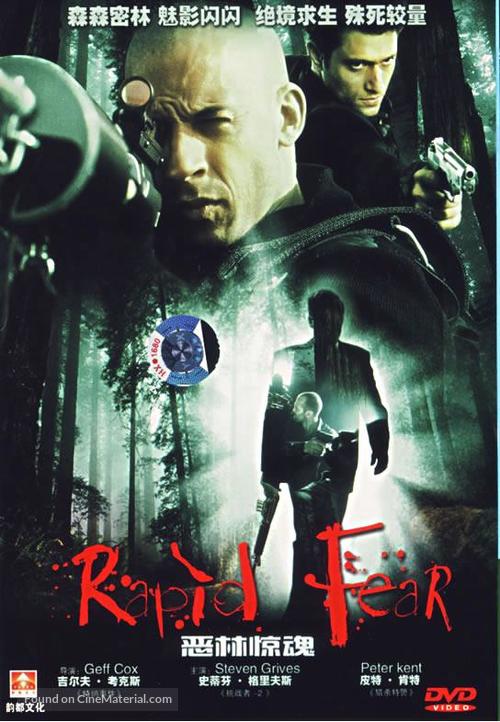 Rapid Fear - Chinese DVD movie cover