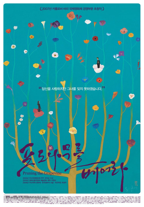 Podo-namulul be-a-ra - South Korean poster