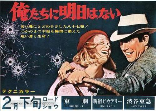 Bonnie and Clyde - Japanese Movie Poster