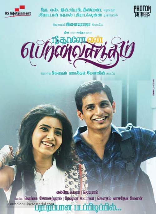 Neethaane En Ponvasantham - Indian Movie Poster