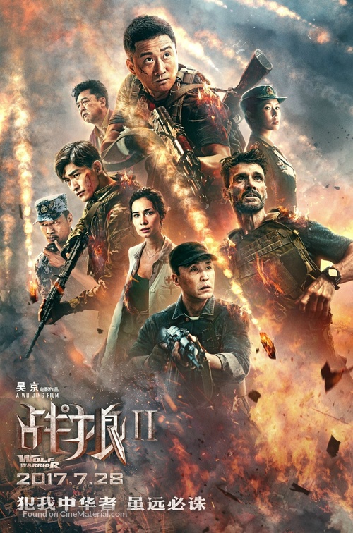 Wolf Warrior 2 - Chinese Movie Poster