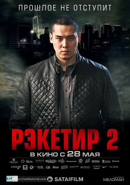 Reketir 2: Vozmezdie - Kazakh Movie Poster