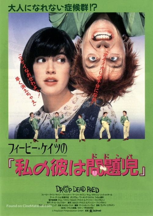 Drop Dead Fred - Japanese Movie Poster