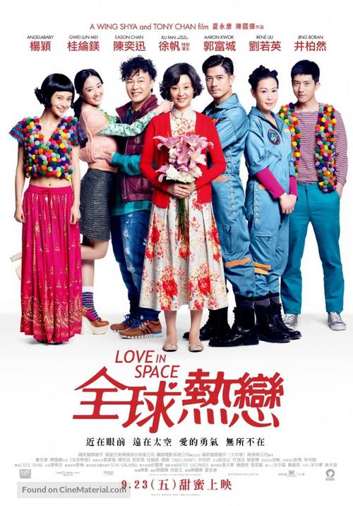 Love in Space - Taiwanese Movie Poster