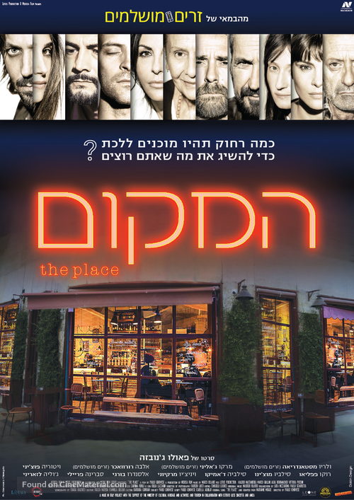 The Place - Israeli Movie Poster