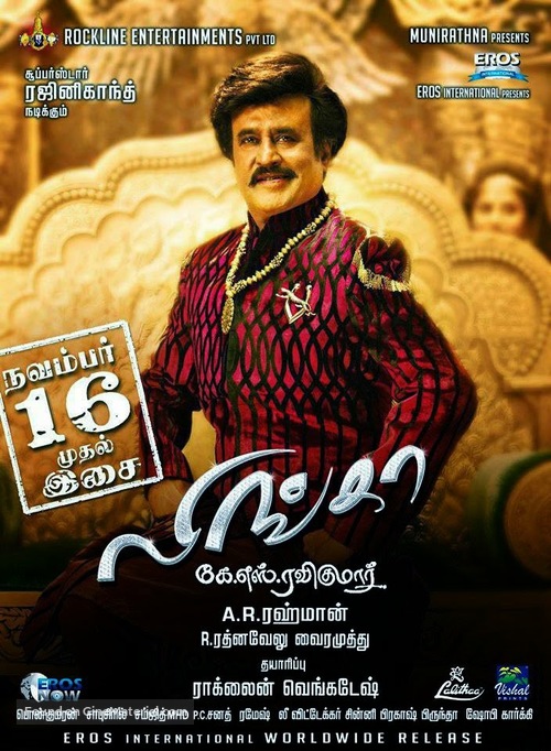 Lingaa - Indian Movie Poster