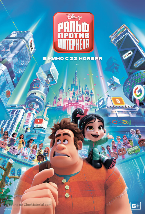 Ralph Breaks the Internet - Russian Movie Poster