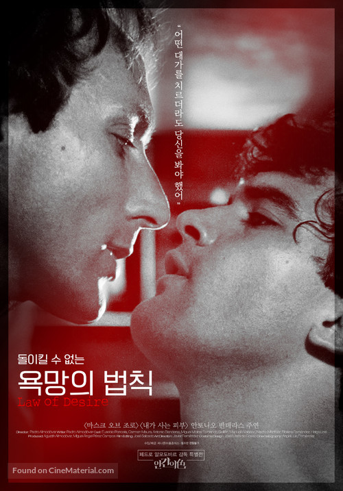 La ley del deseo - South Korean Re-release movie poster