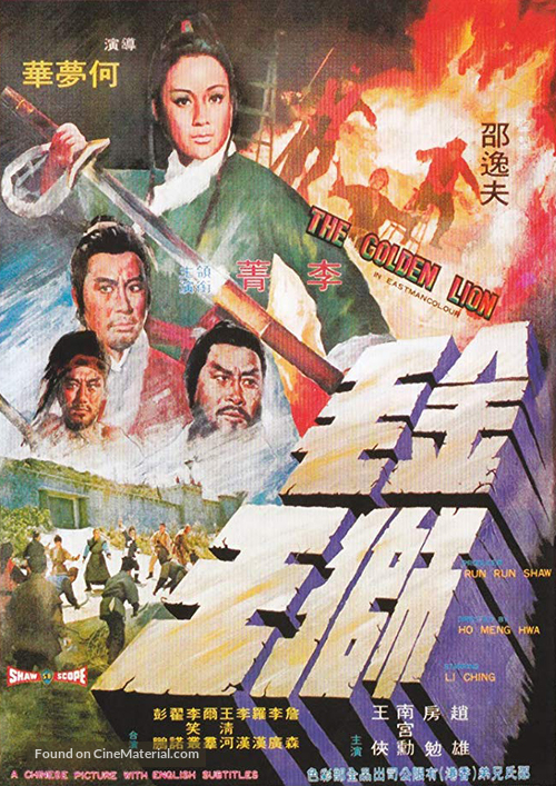 Jin mao shi wang - Hong Kong Movie Poster