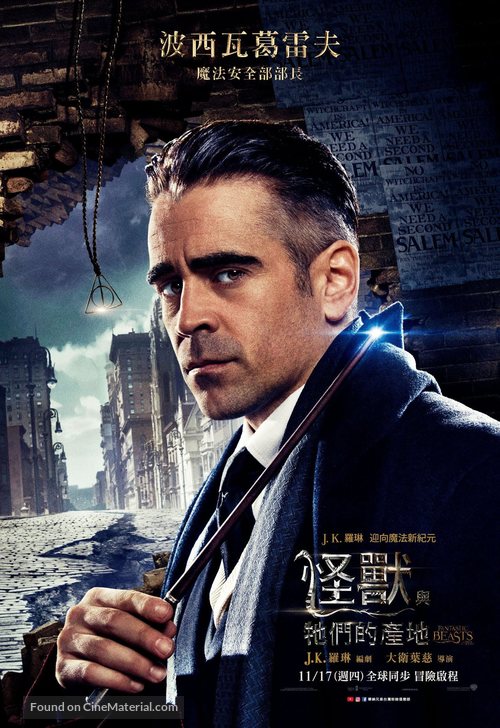 Fantastic Beasts and Where to Find Them - Chinese Movie Poster