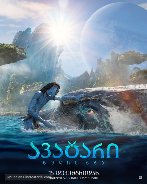 Avatar: The Way of Water - Georgian Movie Poster