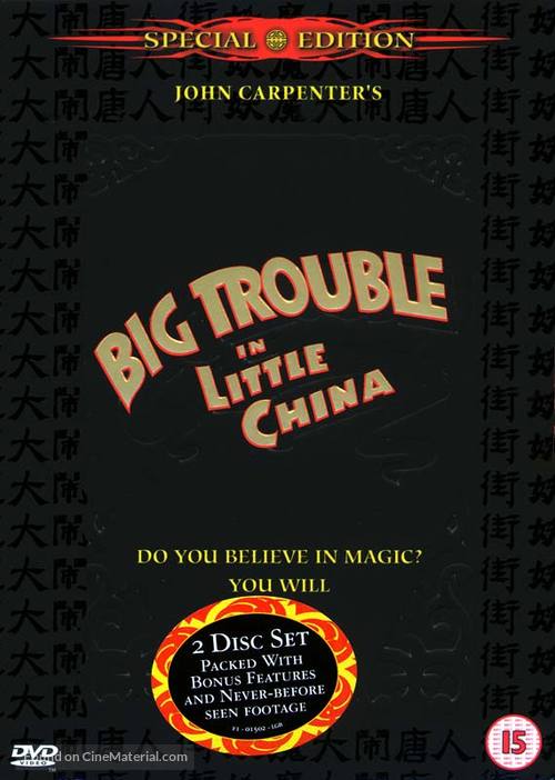 Big Trouble In Little China - British DVD movie cover