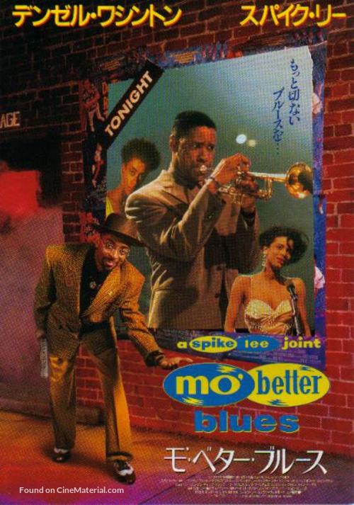 Mo Better Blues - Japanese Movie Poster