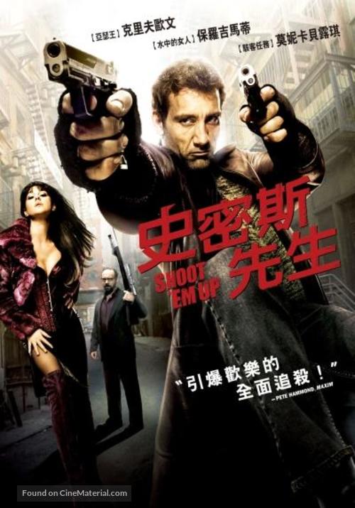 Shoot &#039;Em Up - Taiwanese DVD movie cover