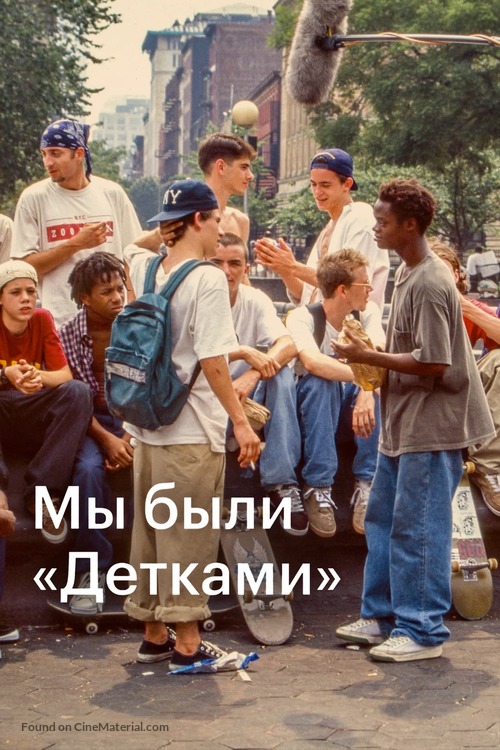 We Were Once Kids - Russian Movie Poster